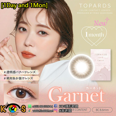 [1Day and 1Mon]TOPARDS Garnet トパーズ ガーネット
